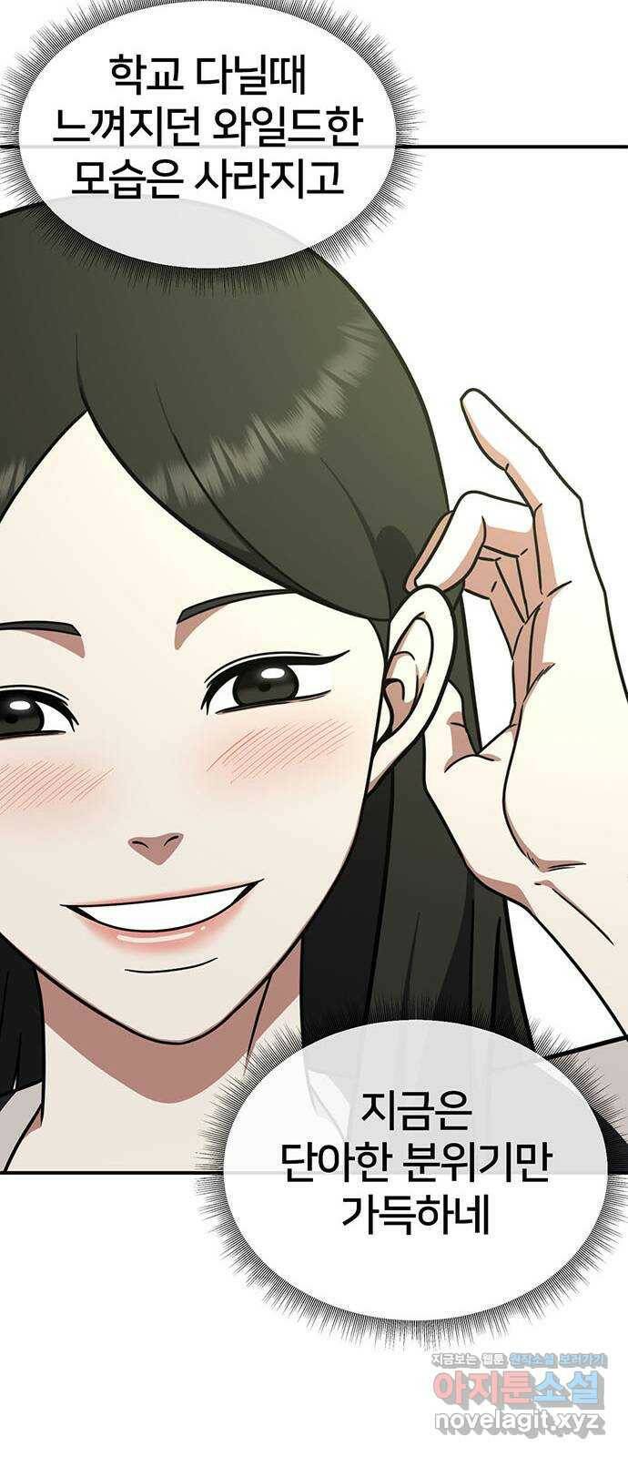 나를 바꿔줘 교태희 6 61