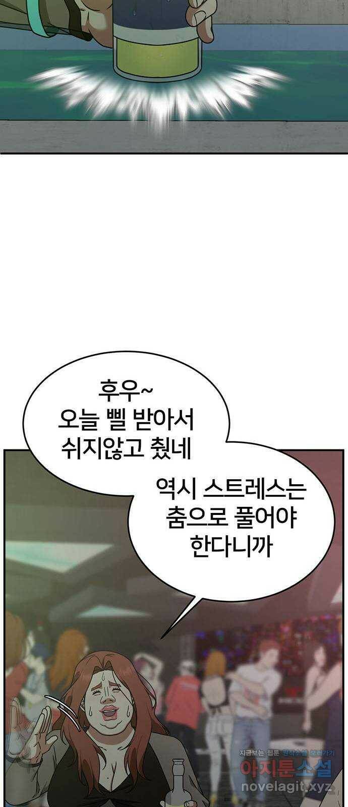 나를 바꿔줘 교태희 6 64