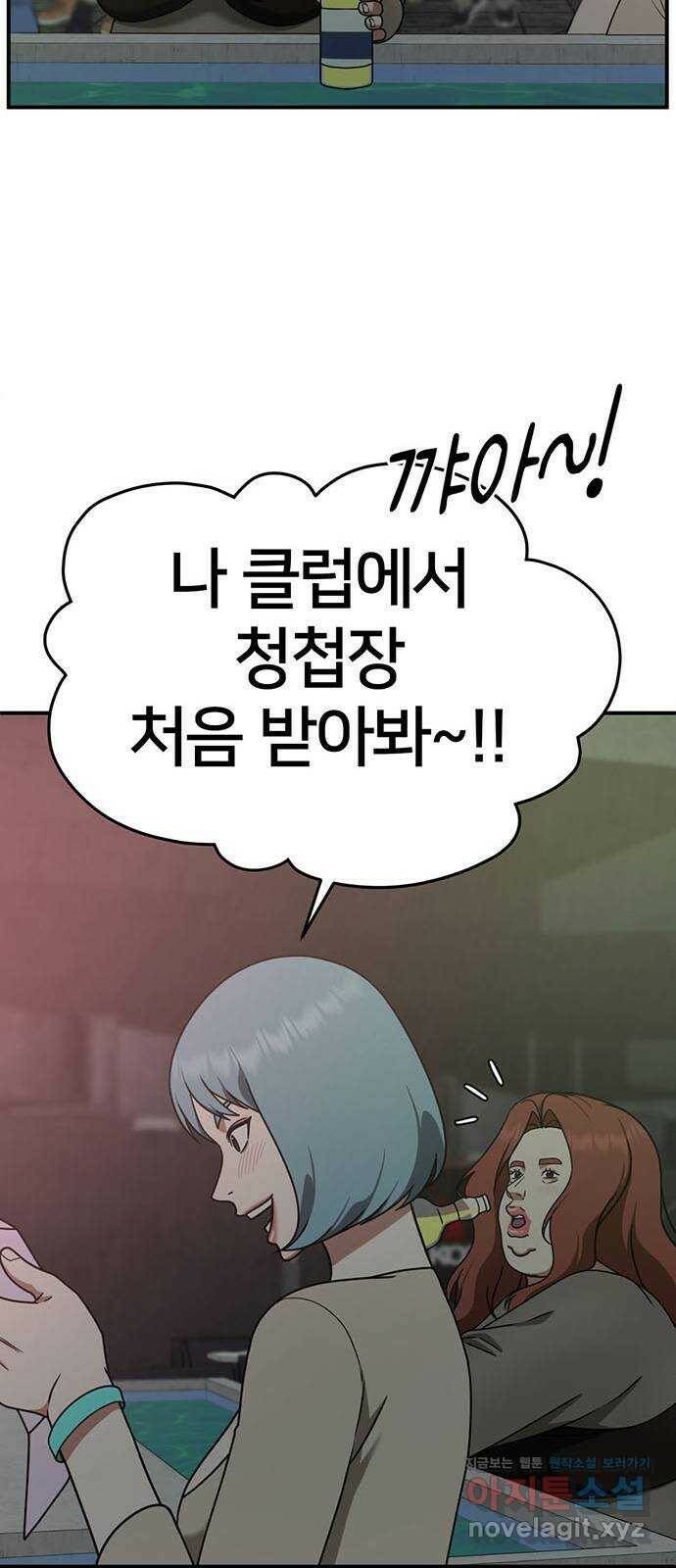 나를 바꿔줘 교태희 6 65