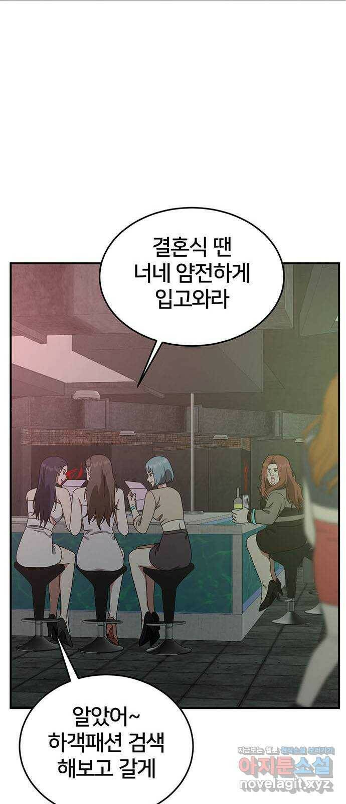 나를 바꿔줘 교태희 6 66