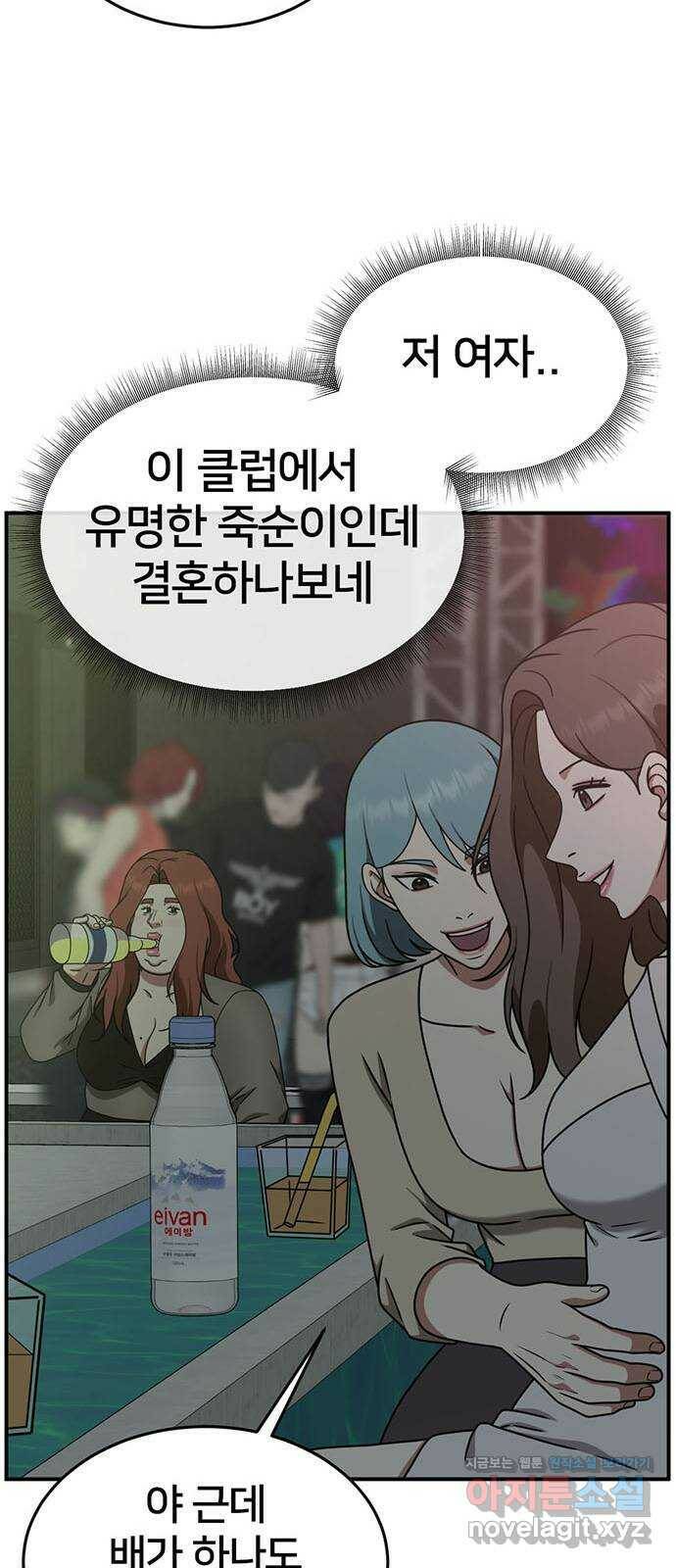 나를 바꿔줘 교태희 6 67