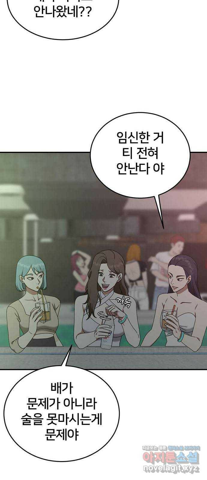 나를 바꿔줘 교태희 6 68