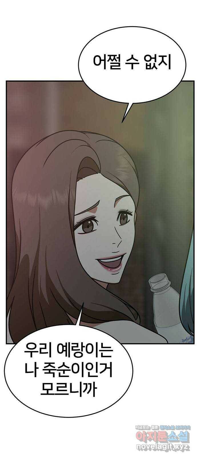 나를 바꿔줘 교태희 6 70