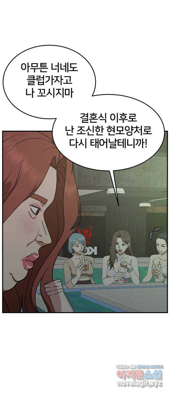 나를 바꿔줘 교태희 6 71