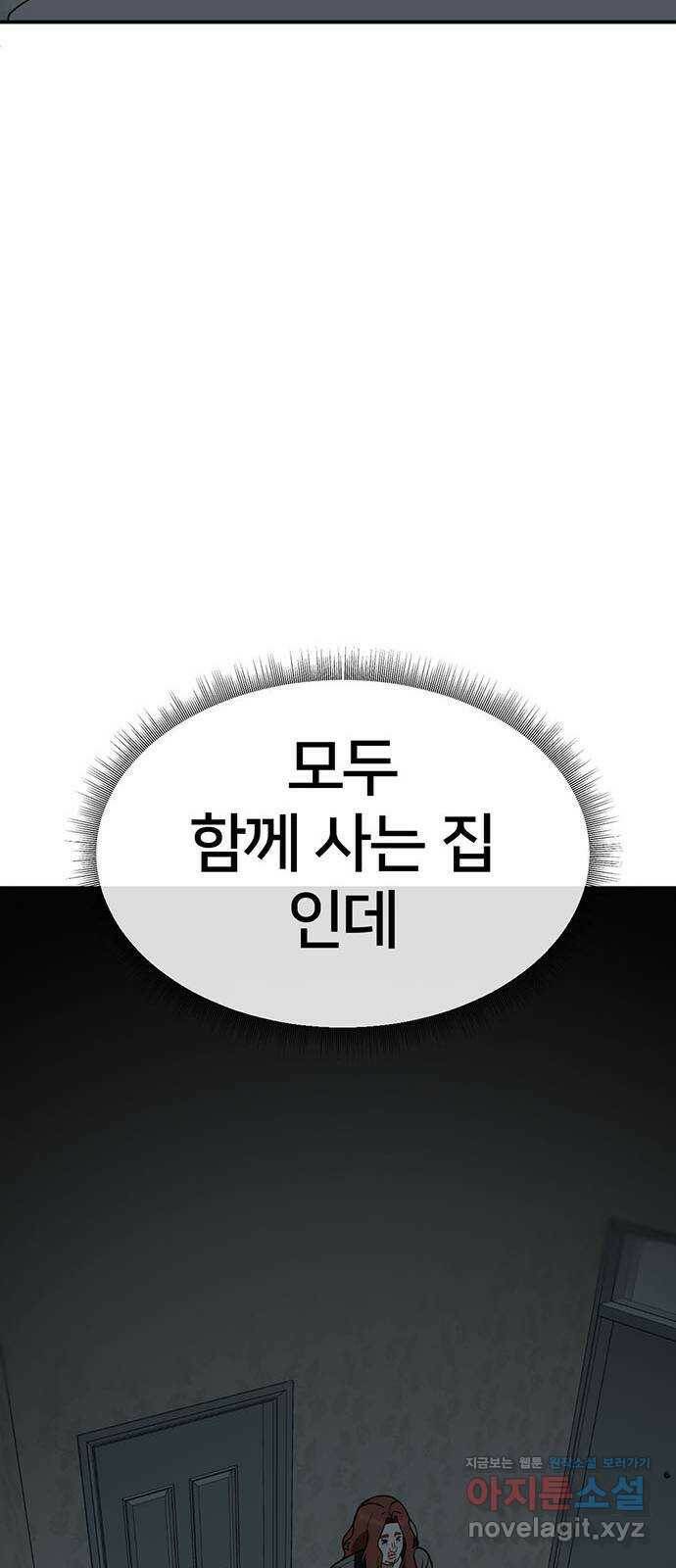 나를 바꿔줘 교태희 6 78