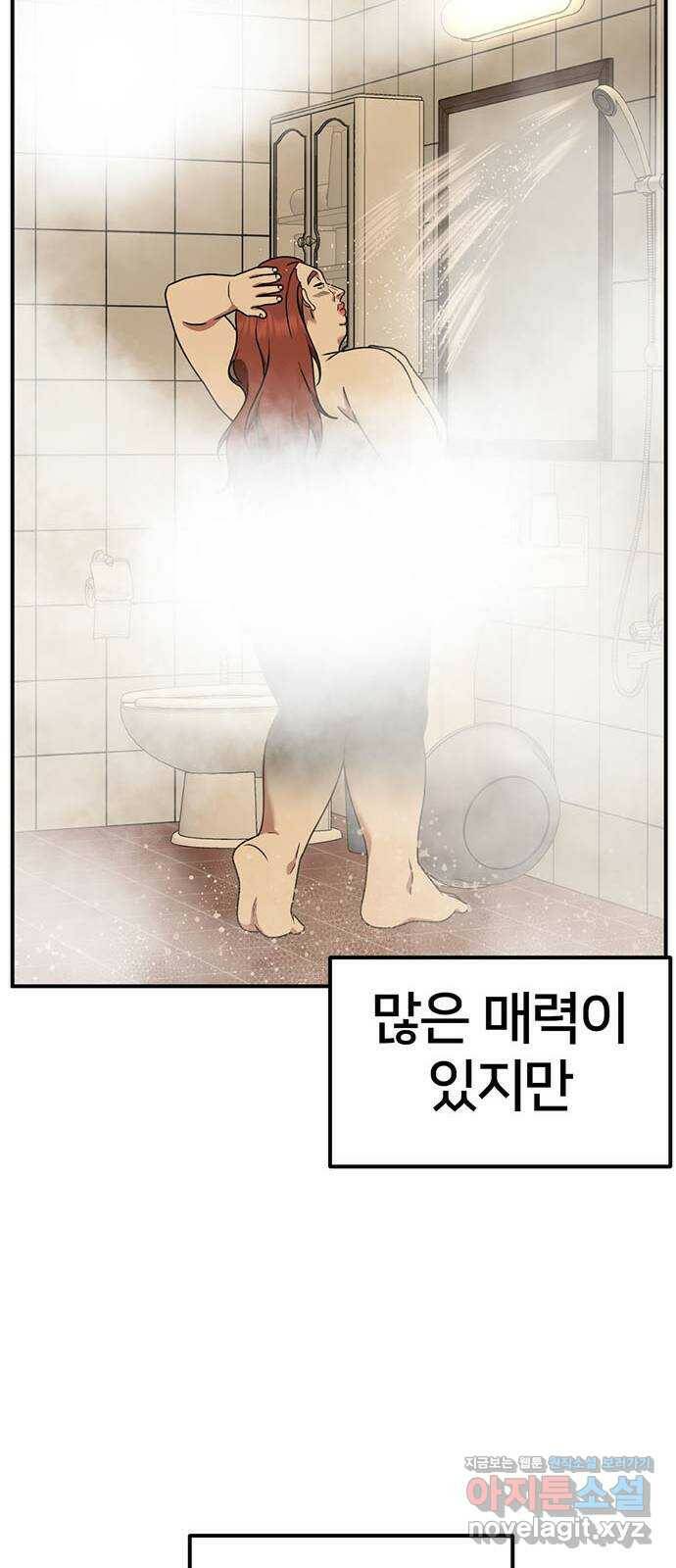 나를 바꿔줘 교태희 6 80