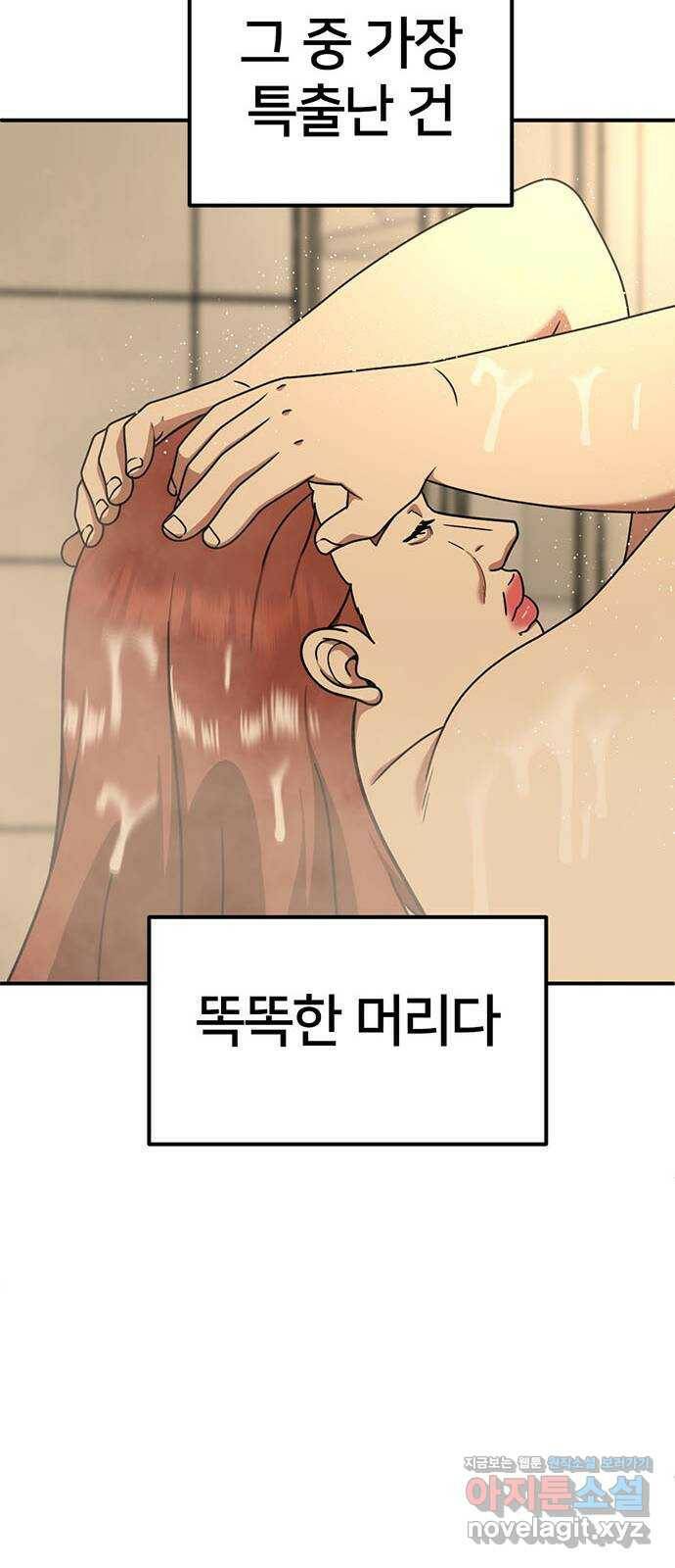 나를 바꿔줘 교태희 6 81