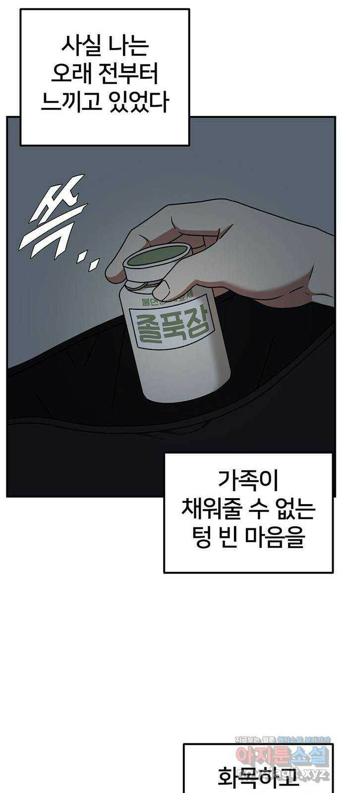 나를 바꿔줘 교태희 6 82