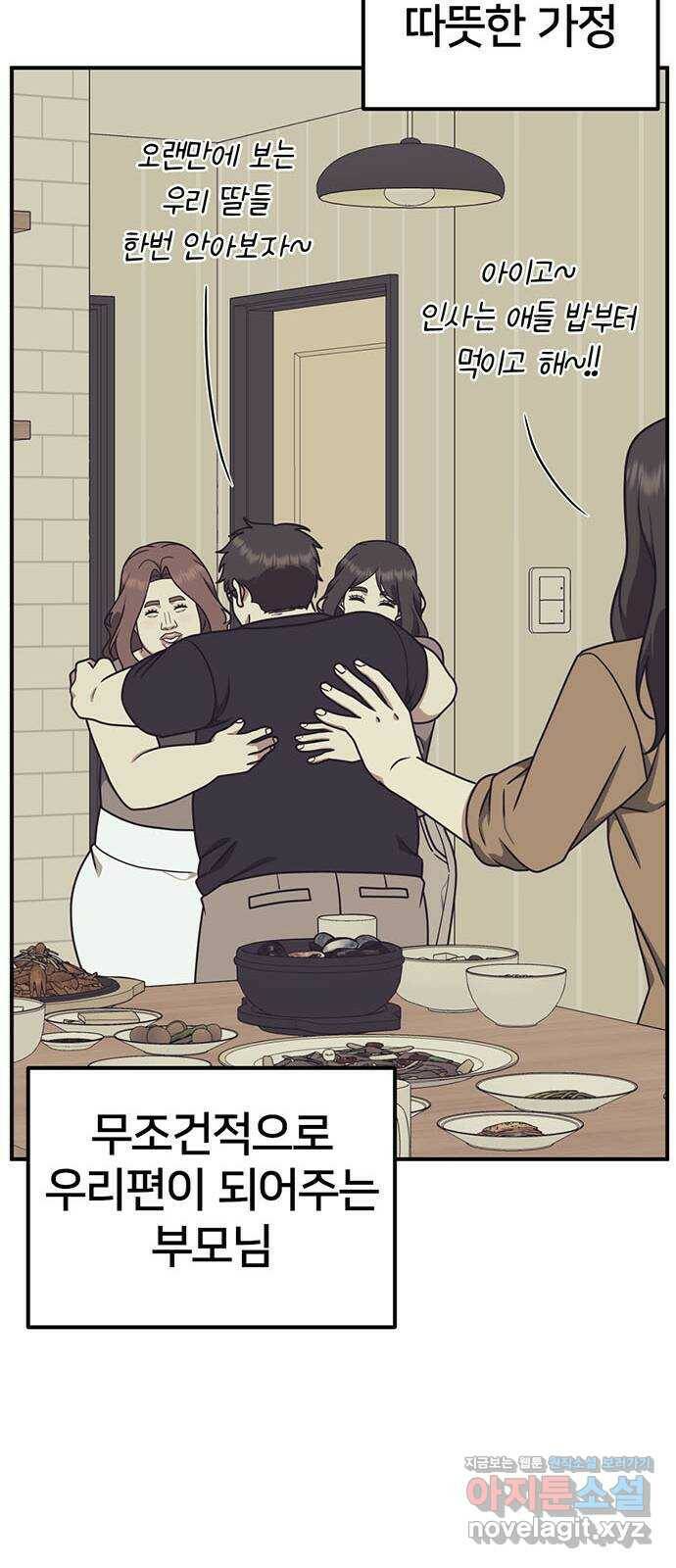 나를 바꿔줘 교태희 6 83