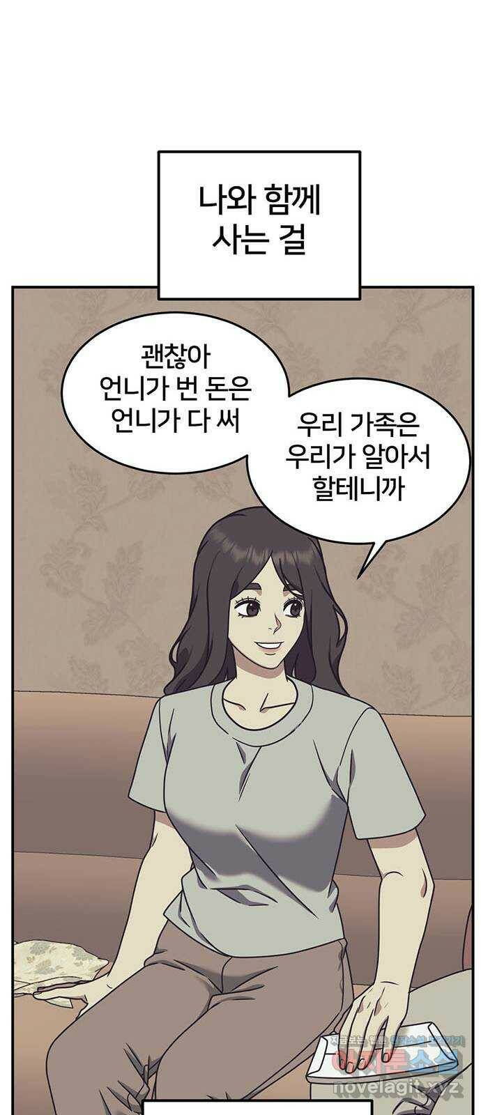 나를 바꿔줘 교태희 6 84