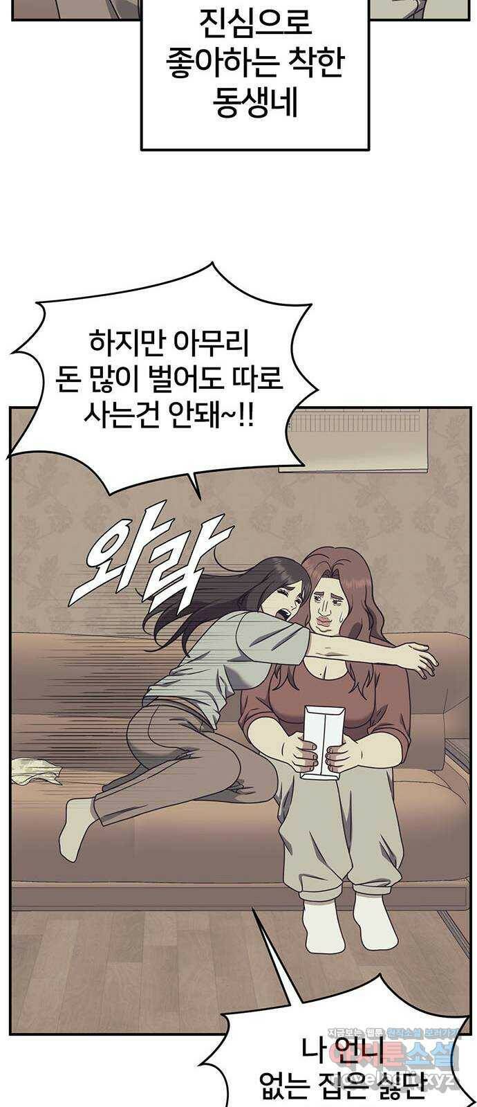 나를 바꿔줘 교태희 6 85