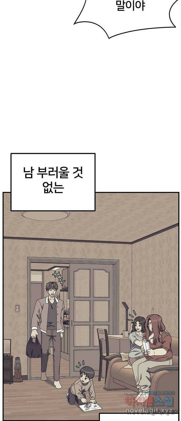 나를 바꿔줘 교태희 6 86