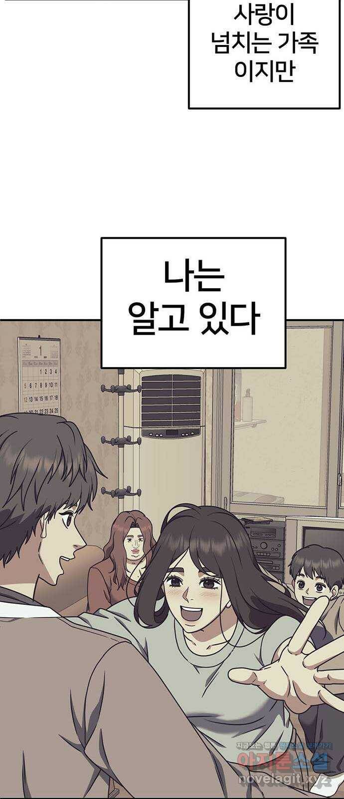나를 바꿔줘 교태희 6 87