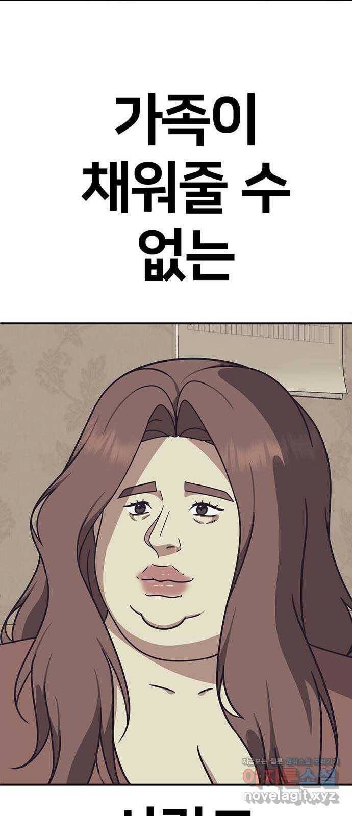 나를 바꿔줘 교태희 6 88