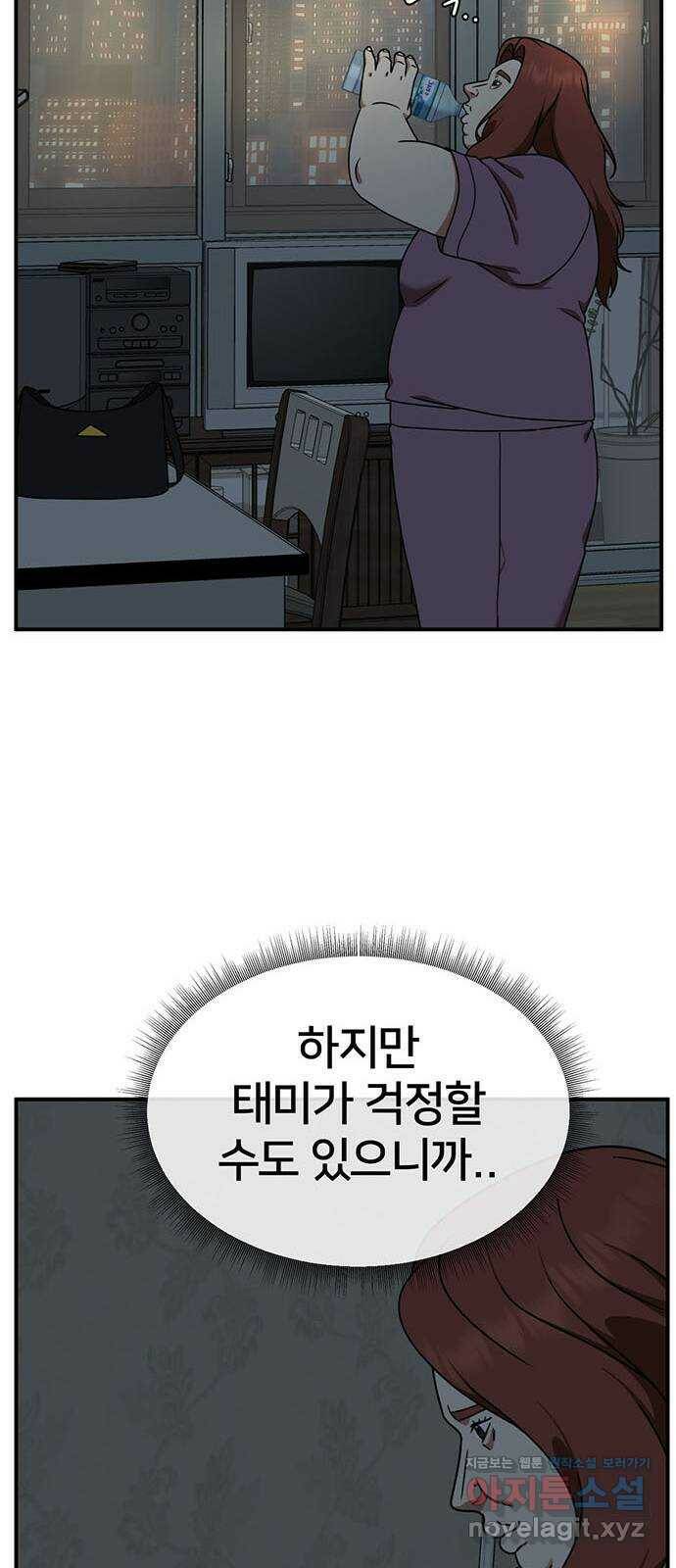 나를 바꿔줘 교태희 6 90