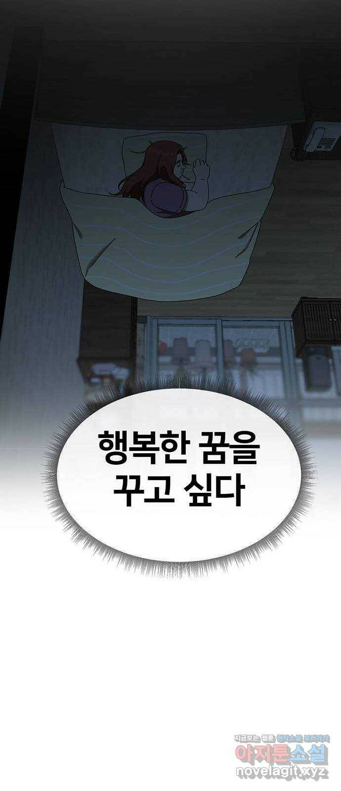 나를 바꿔줘 교태희 6 92