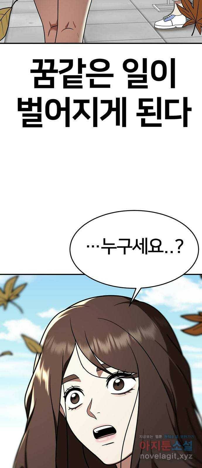 나를 바꿔줘 교태희 6 95