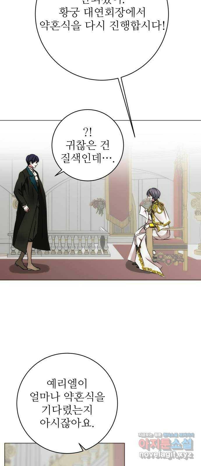 숨겨진 성녀 47화 3