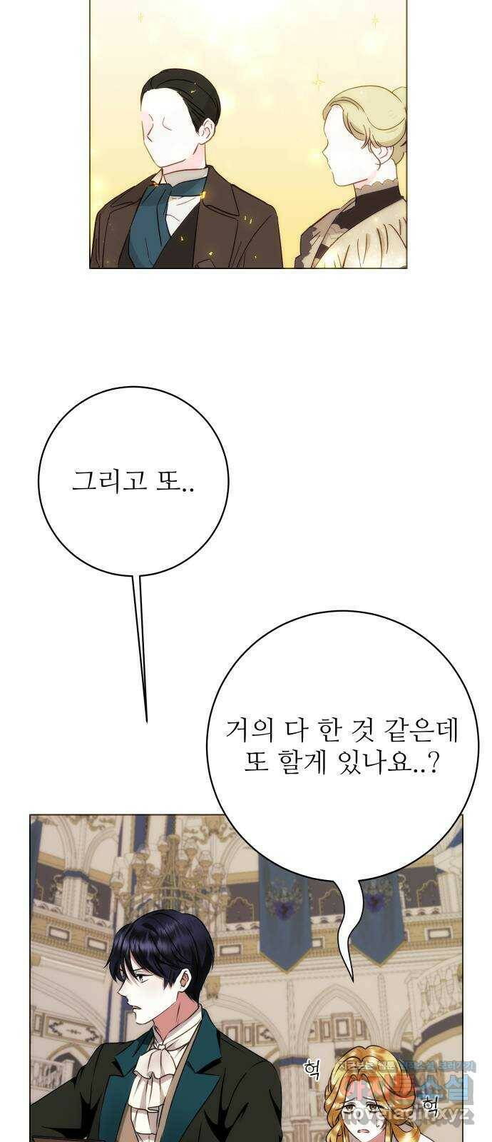 숨겨진 성녀 47화 7