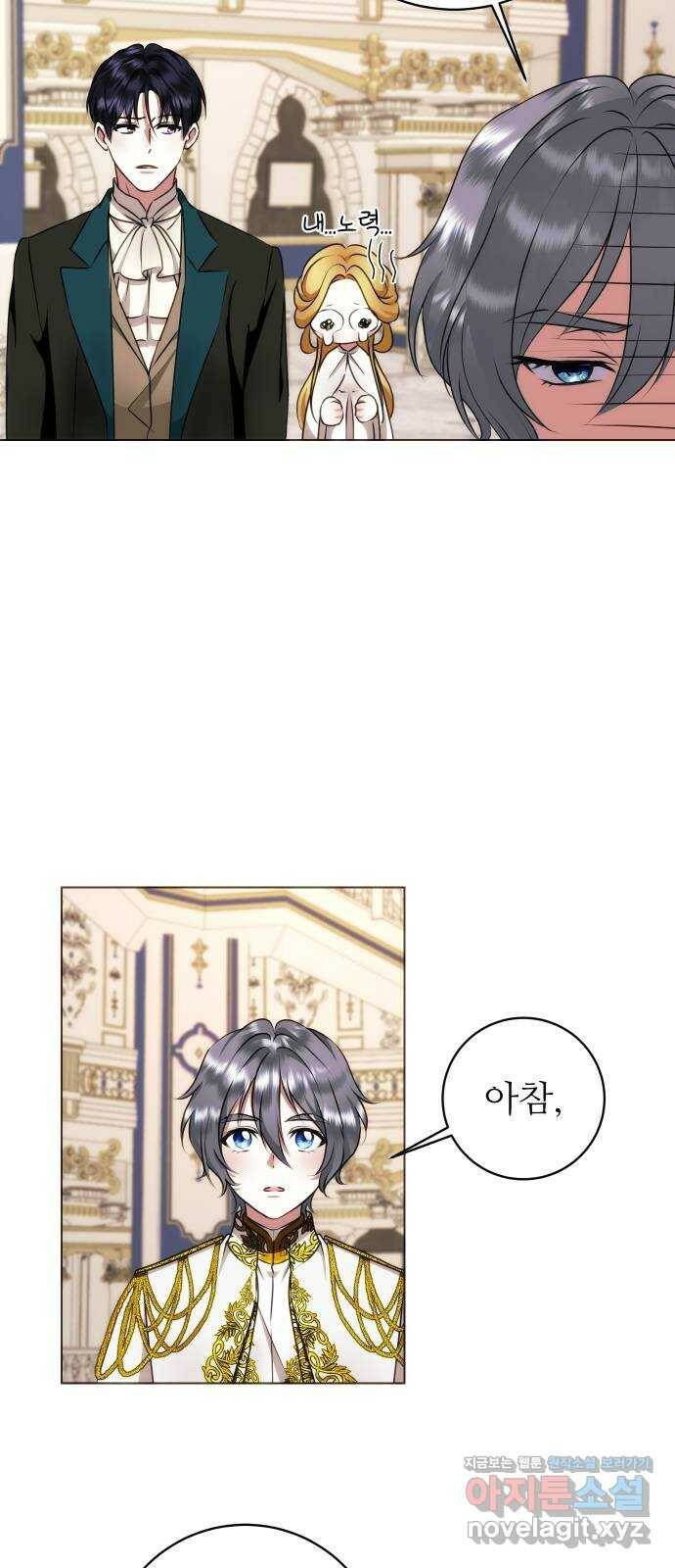 숨겨진 성녀 47화 13