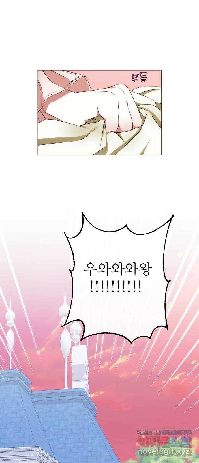 숨겨진 성녀 47화 24