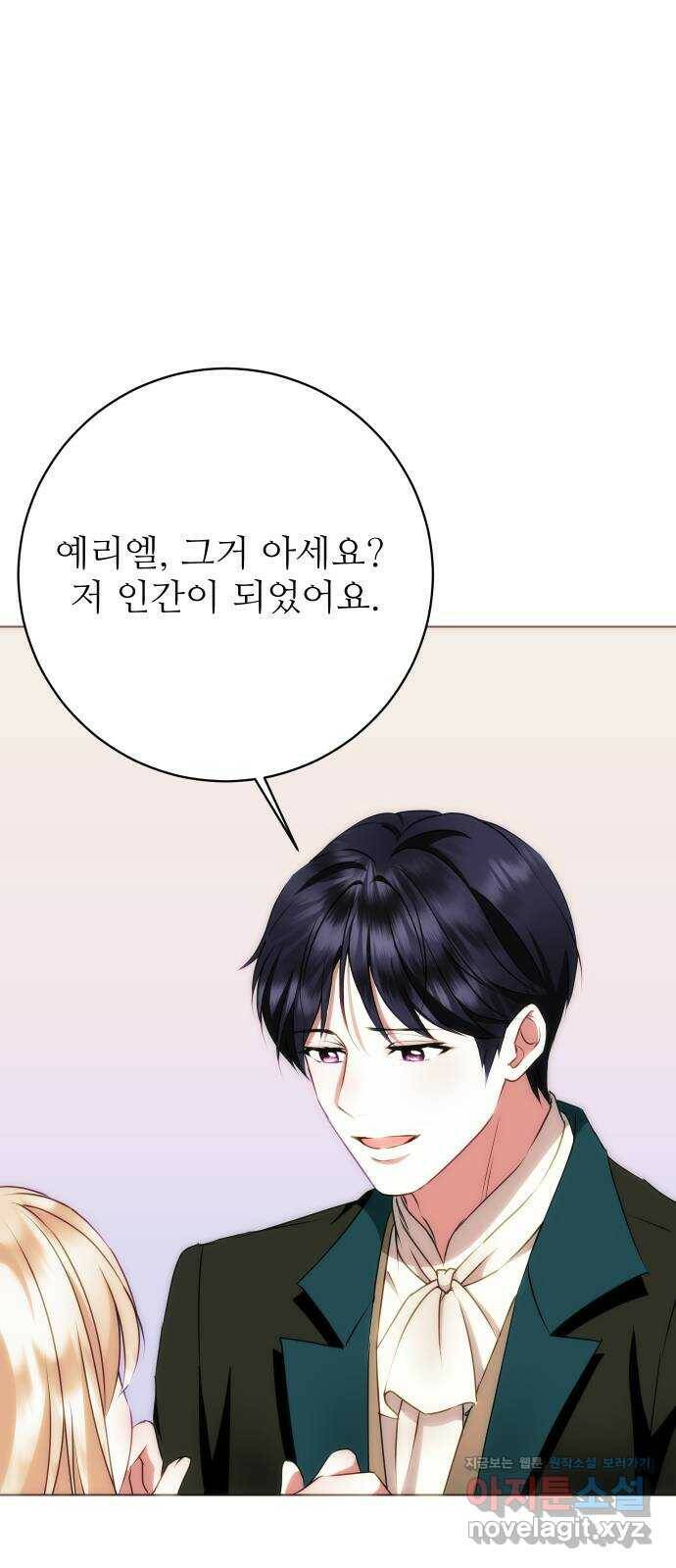 숨겨진 성녀 47화 37