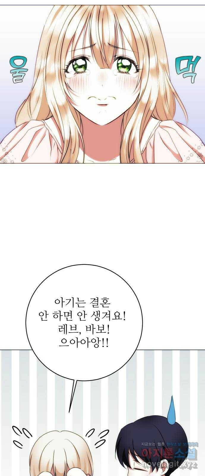 숨겨진 성녀 47화 41