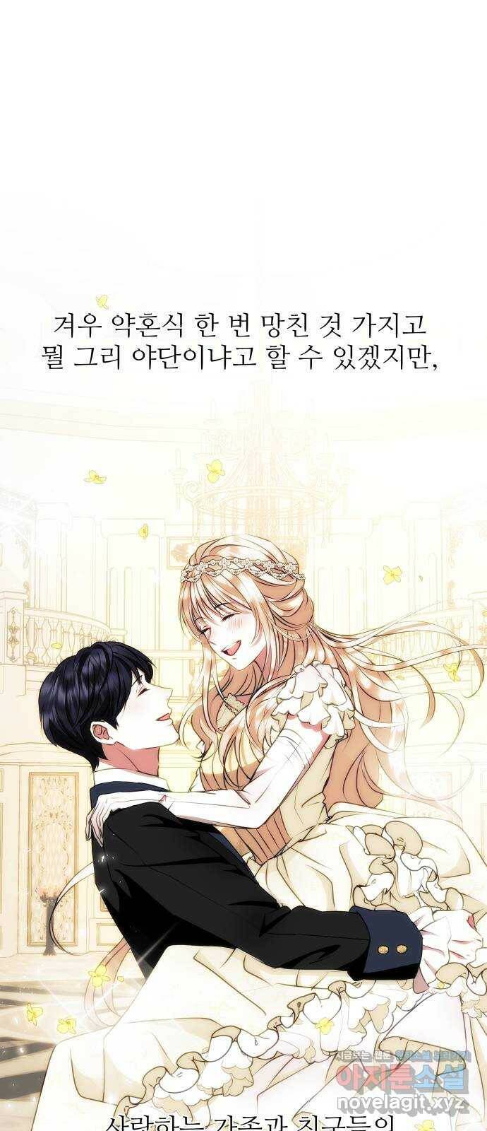 숨겨진 성녀 47화 50