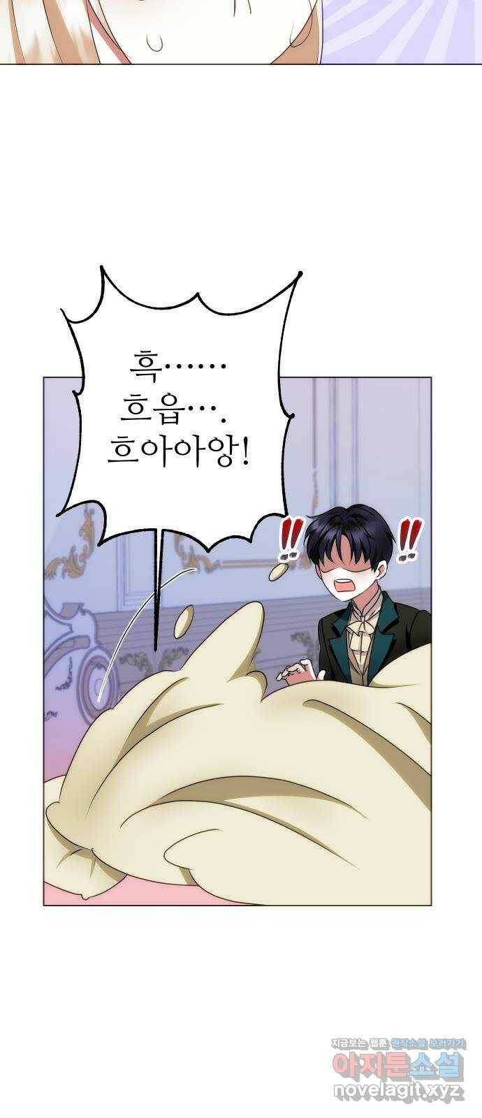 숨겨진 성녀 47화 55