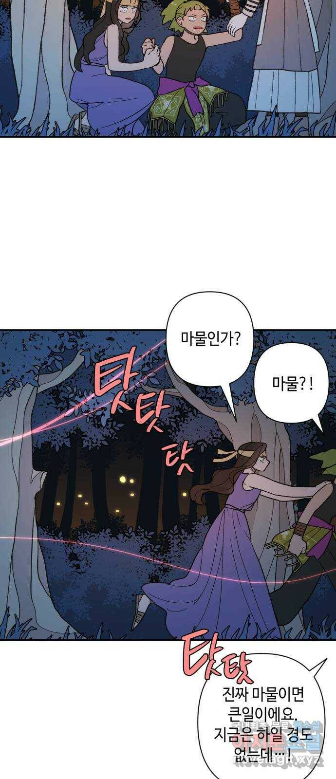 밤을 깨우는 마법 58화 한밤의 해돋이(6) 10