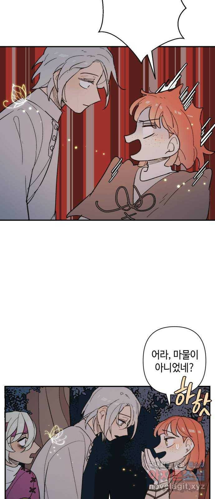 밤을 깨우는 마법 58화 한밤의 해돋이(6) 16