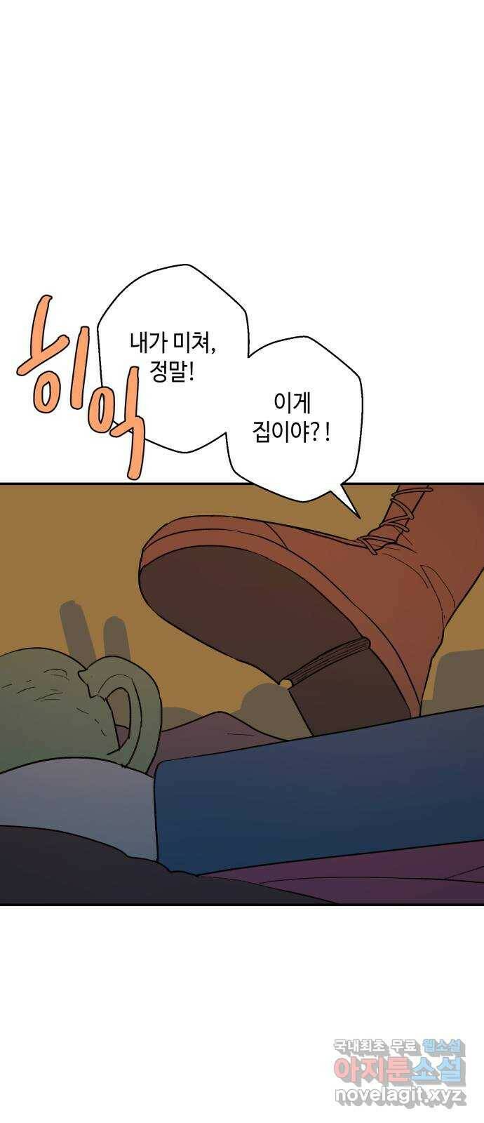 밤을 깨우는 마법 58화 한밤의 해돋이(6) 26