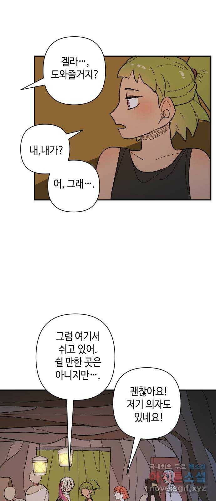 밤을 깨우는 마법 58화 한밤의 해돋이(6) 35