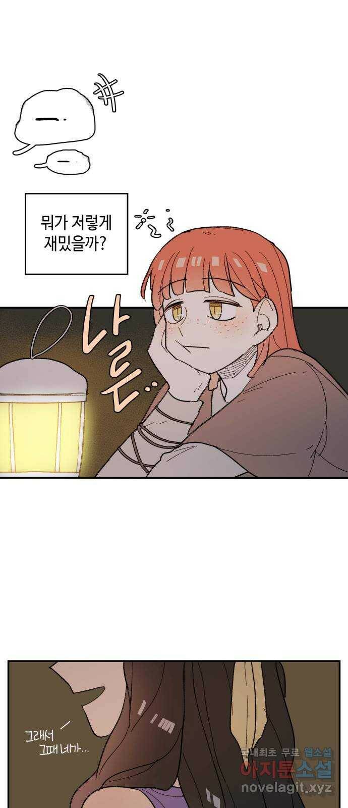 밤을 깨우는 마법 58화 한밤의 해돋이(6) 49