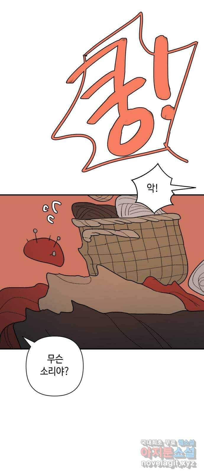 밤을 깨우는 마법 58화 한밤의 해돋이(6) 51