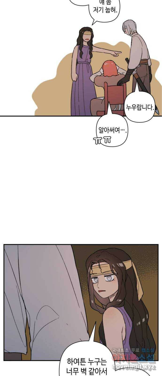 밤을 깨우는 마법 58화 한밤의 해돋이(6) 53