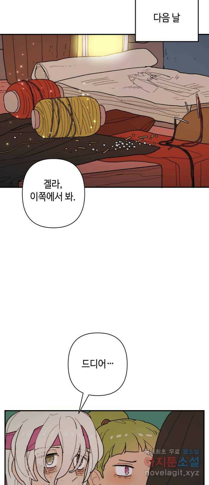밤을 깨우는 마법 58화 한밤의 해돋이(6) 56