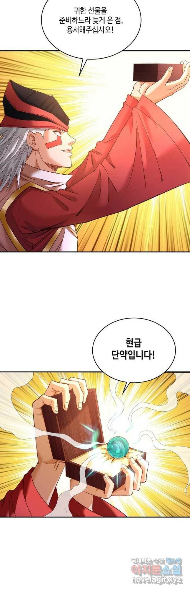 10만 년째 오늘을 살던 놈 93화 2