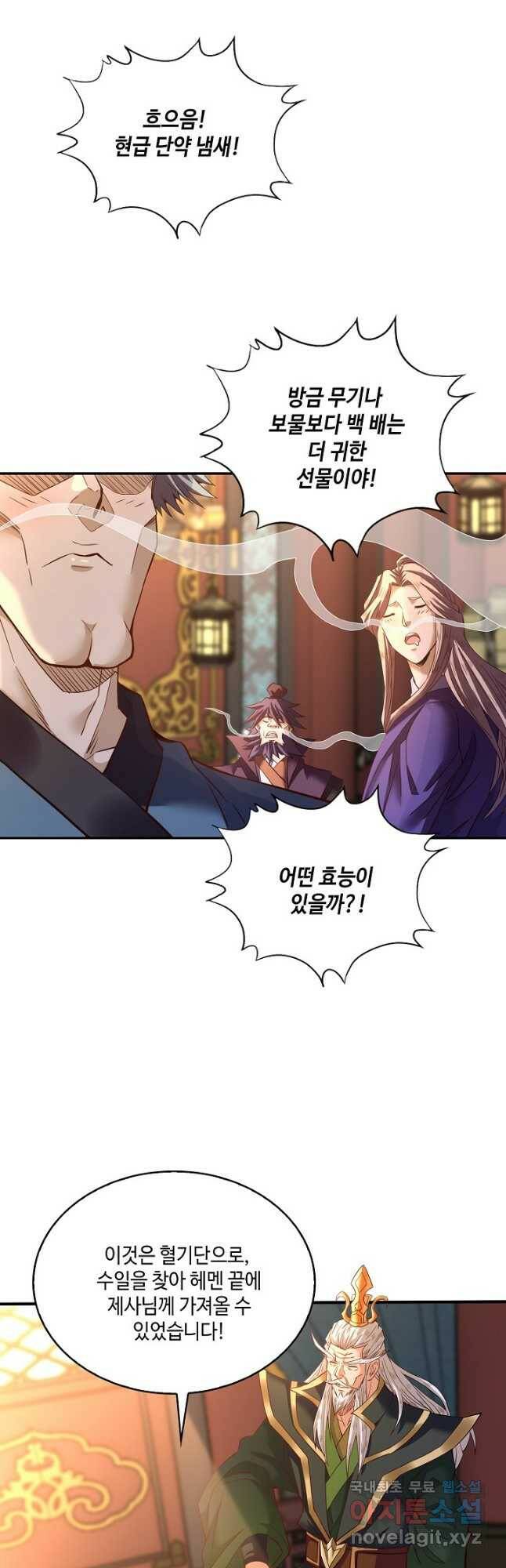 10만 년째 오늘을 살던 놈 93화 3