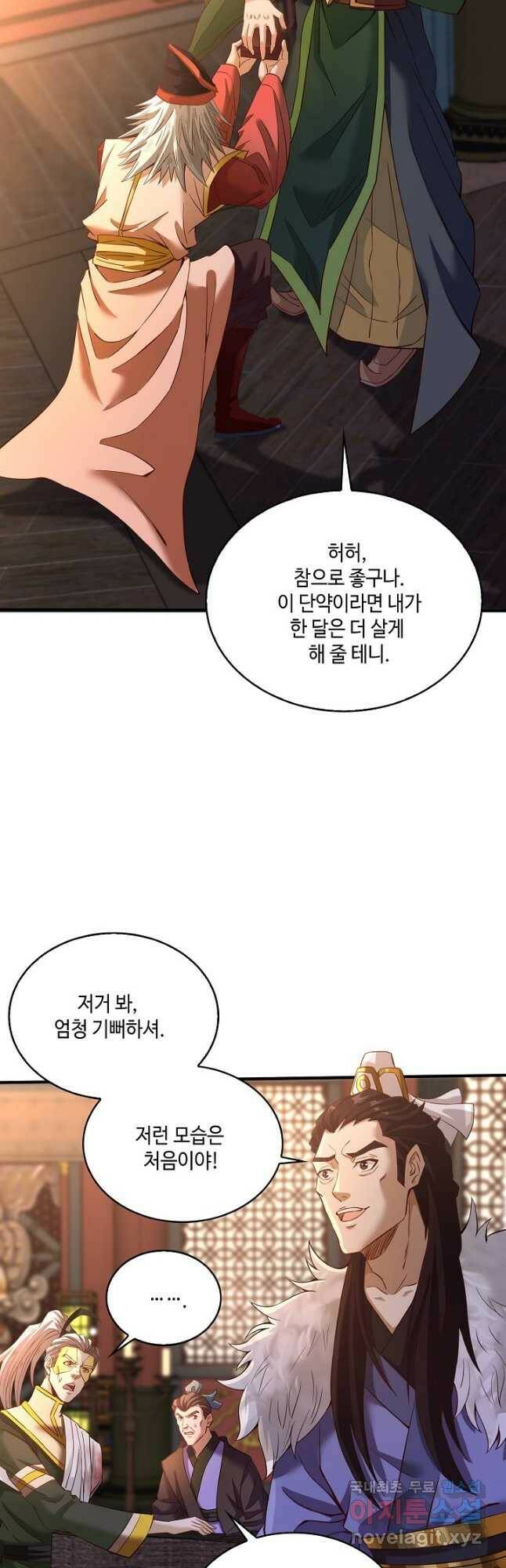 10만 년째 오늘을 살던 놈 93화 4