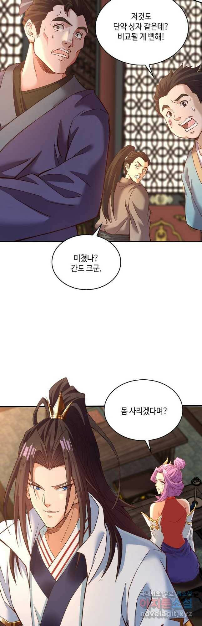 10만 년째 오늘을 살던 놈 93화 8
