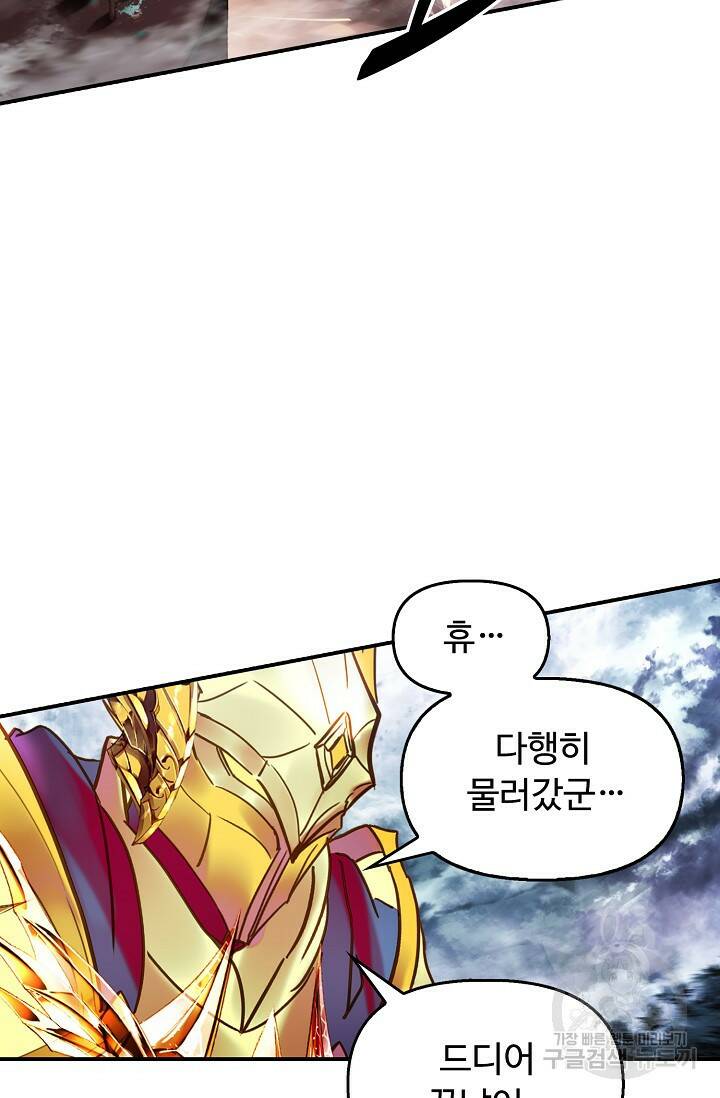 신인왕좌 253화 4