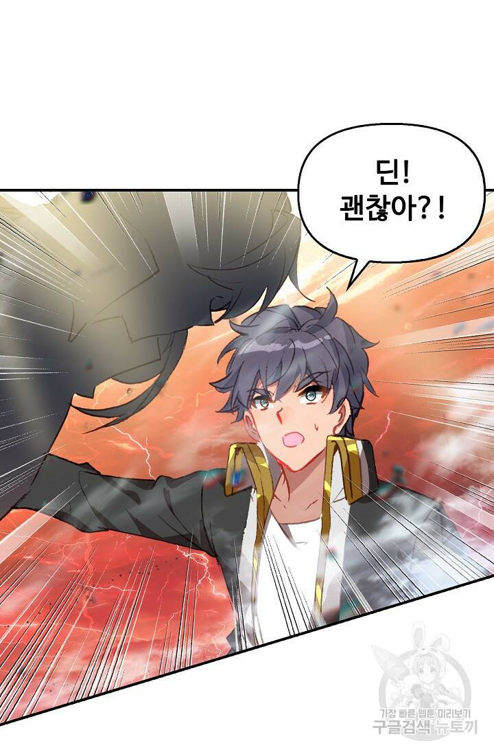 신인왕좌 253화 9