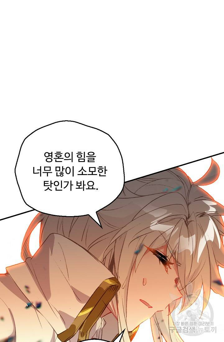 신인왕좌 253화 10