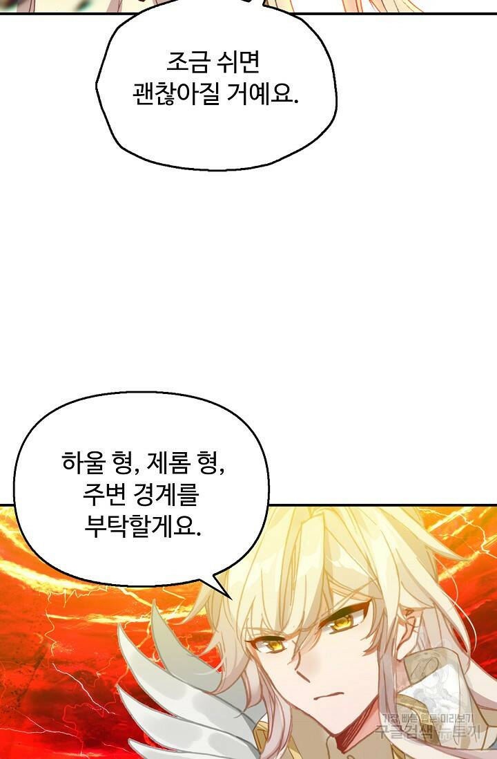 신인왕좌 253화 11