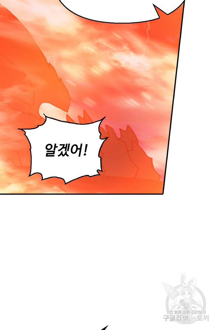 신인왕좌 253화 13
