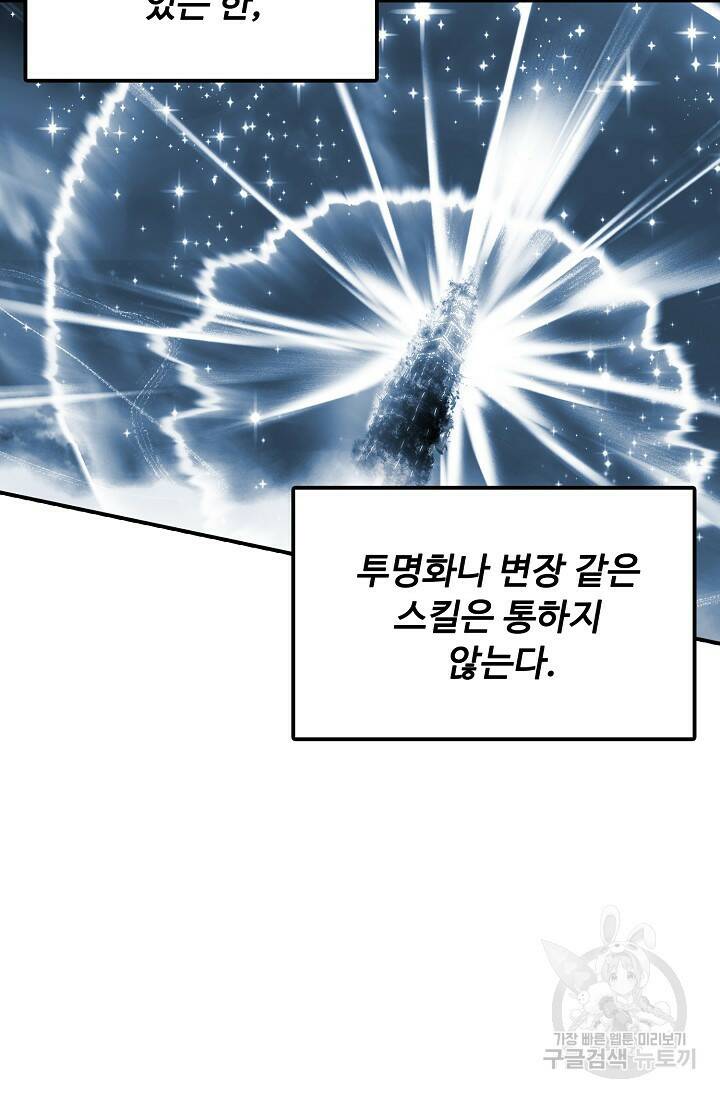 신인왕좌 253화 16