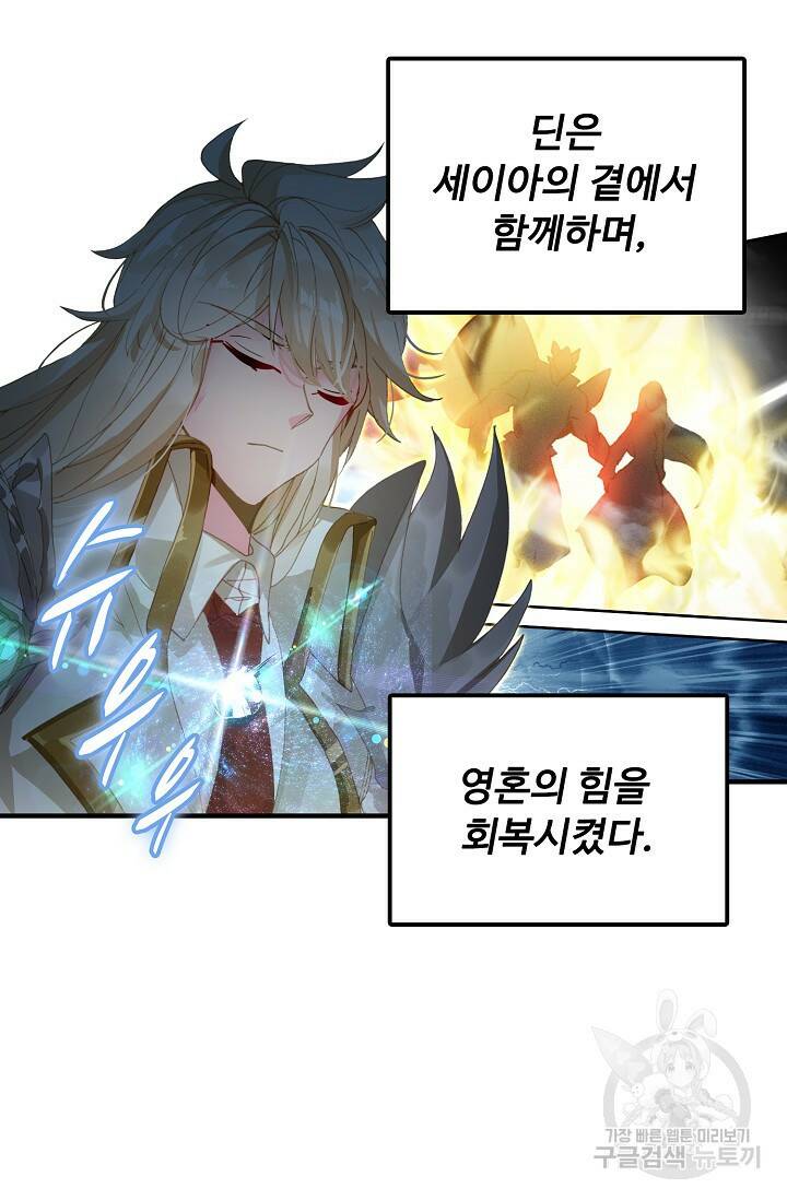 신인왕좌 253화 17