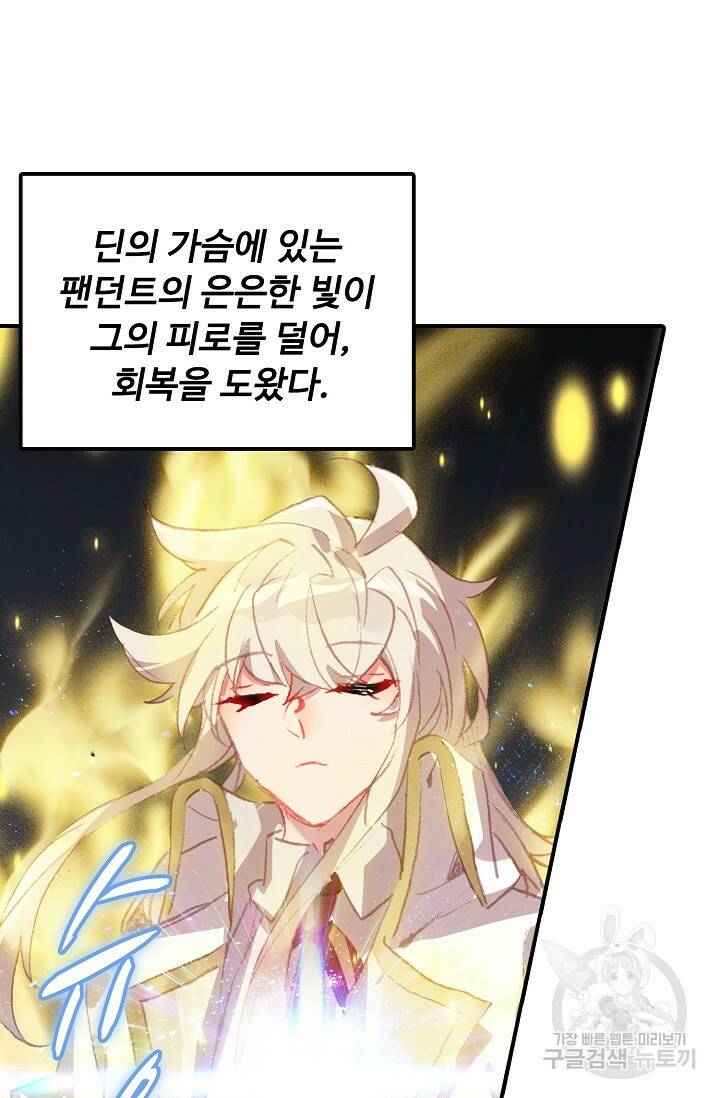 신인왕좌 253화 18