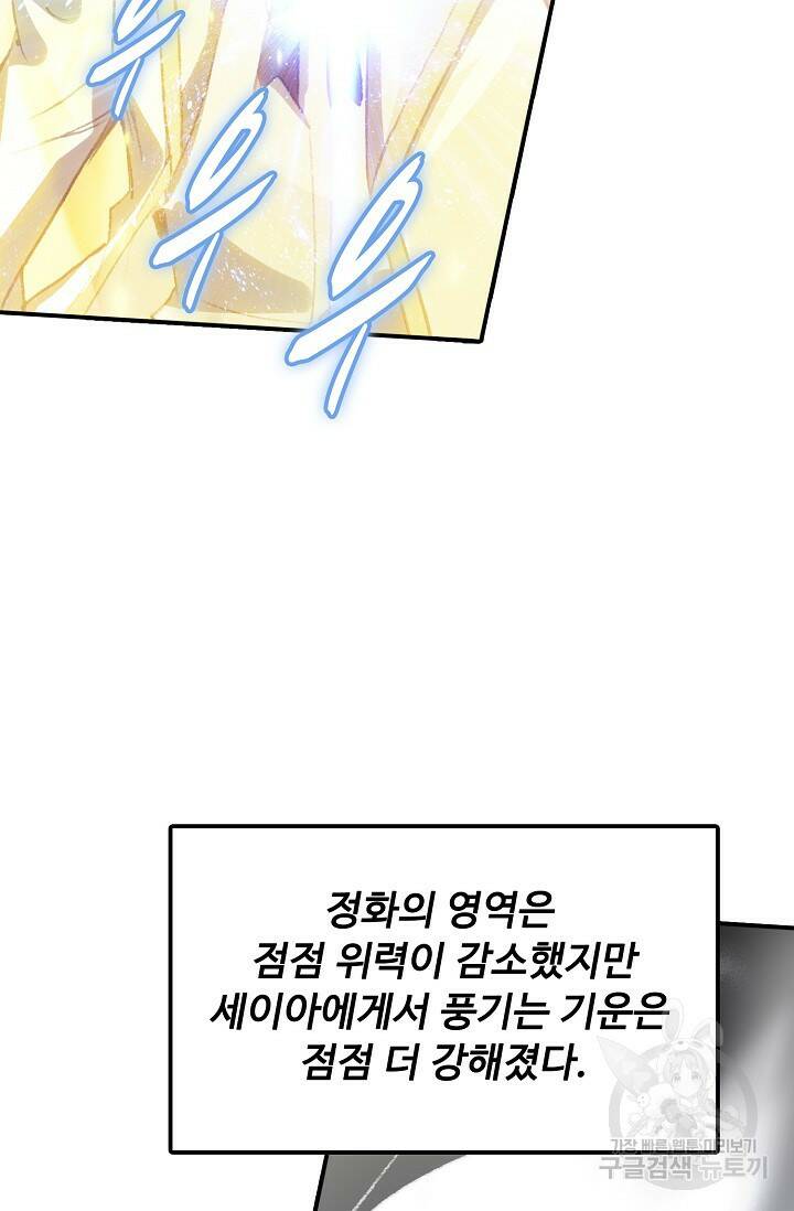 신인왕좌 253화 19